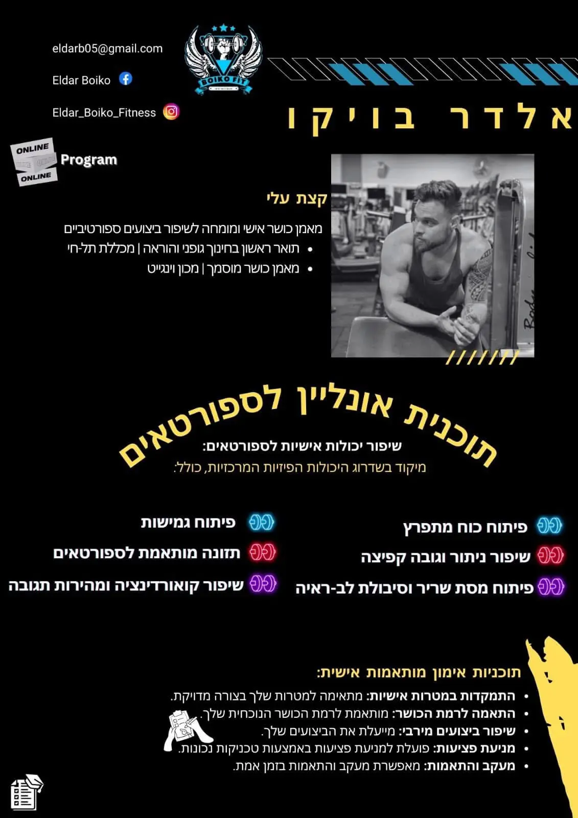 אלדר בויקו